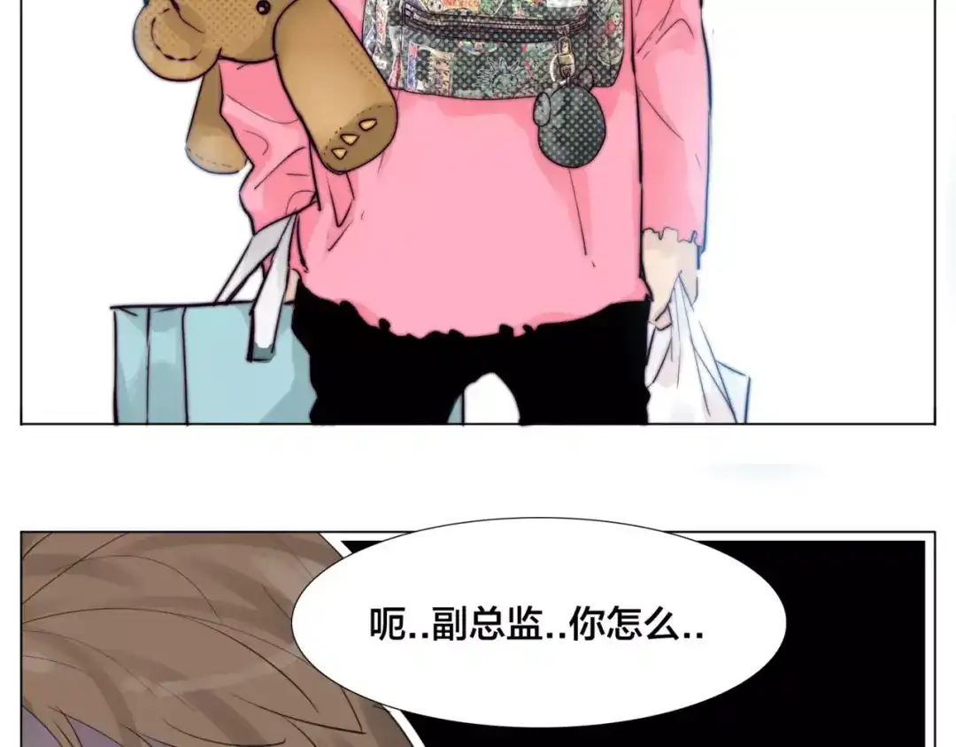 《闪恋薄荷糖》第27话 你的背包 第42页
