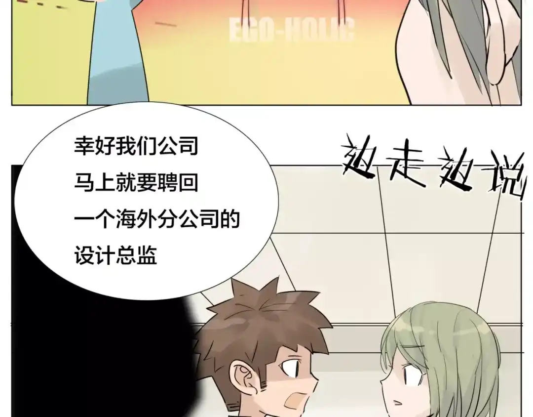 《闪恋薄荷糖》第27话 你的背包 第35页