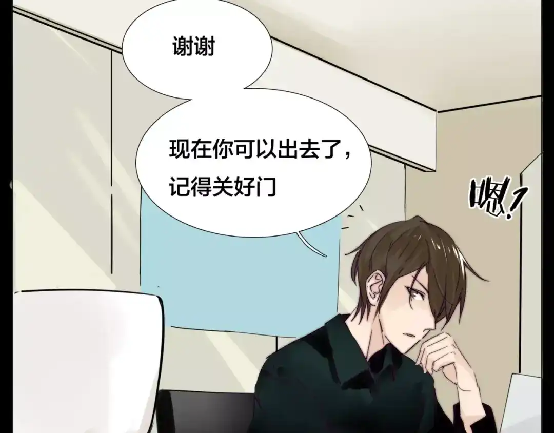 《闪恋薄荷糖》第27话 你的背包 第28页