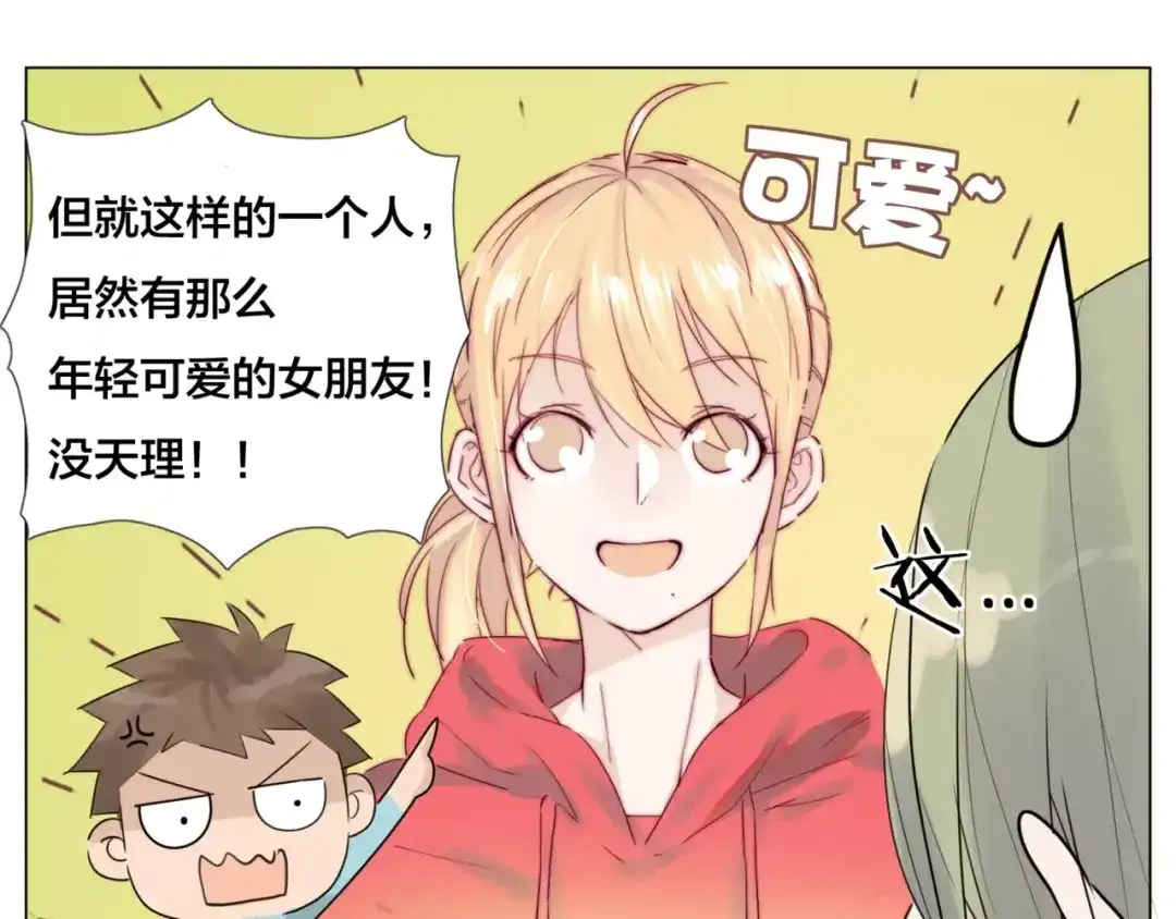 《闪恋薄荷糖》第27话 你的背包 第34页
