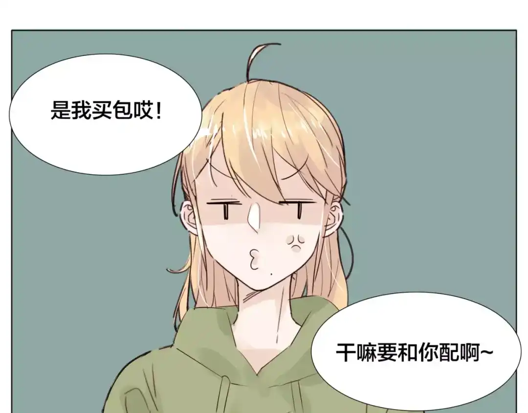 《闪恋薄荷糖》第27话 你的背包 第60页
