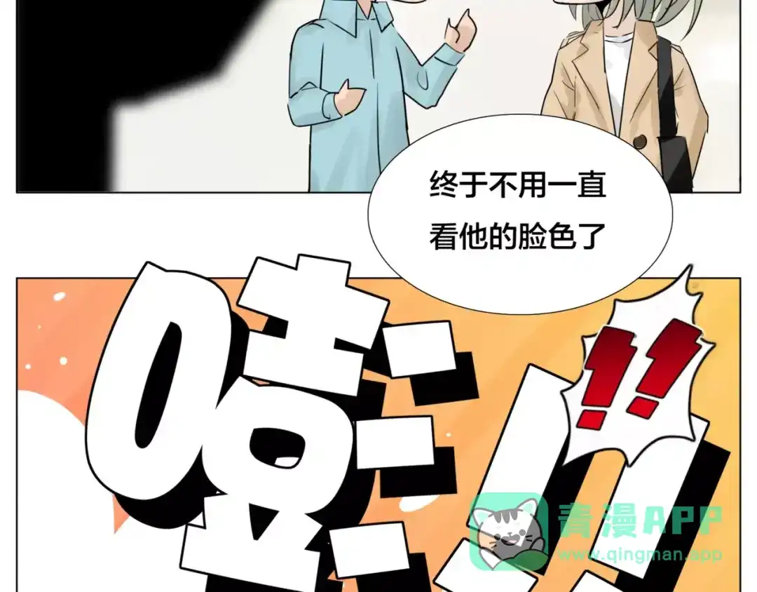《闪恋薄荷糖》第27话 你的背包 第36页