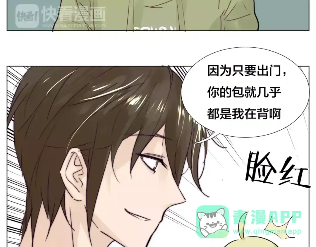 《闪恋薄荷糖》第27话 你的背包 第61页