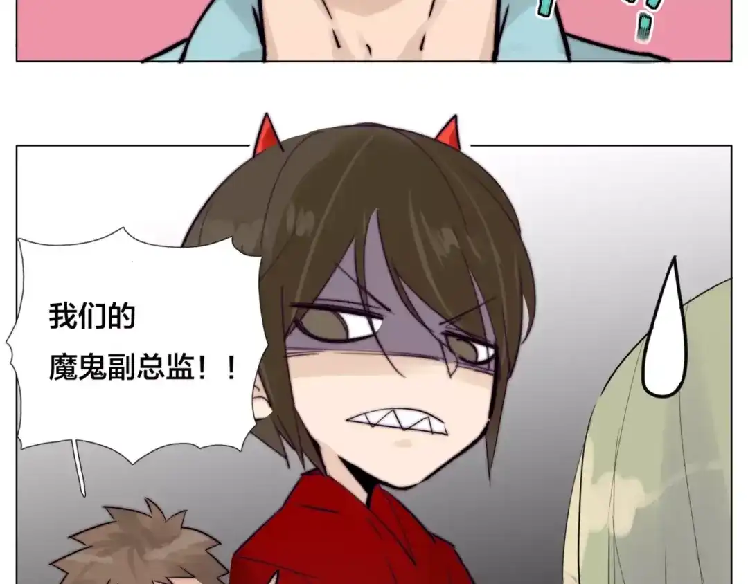 《闪恋薄荷糖》第27话 你的背包 第17页