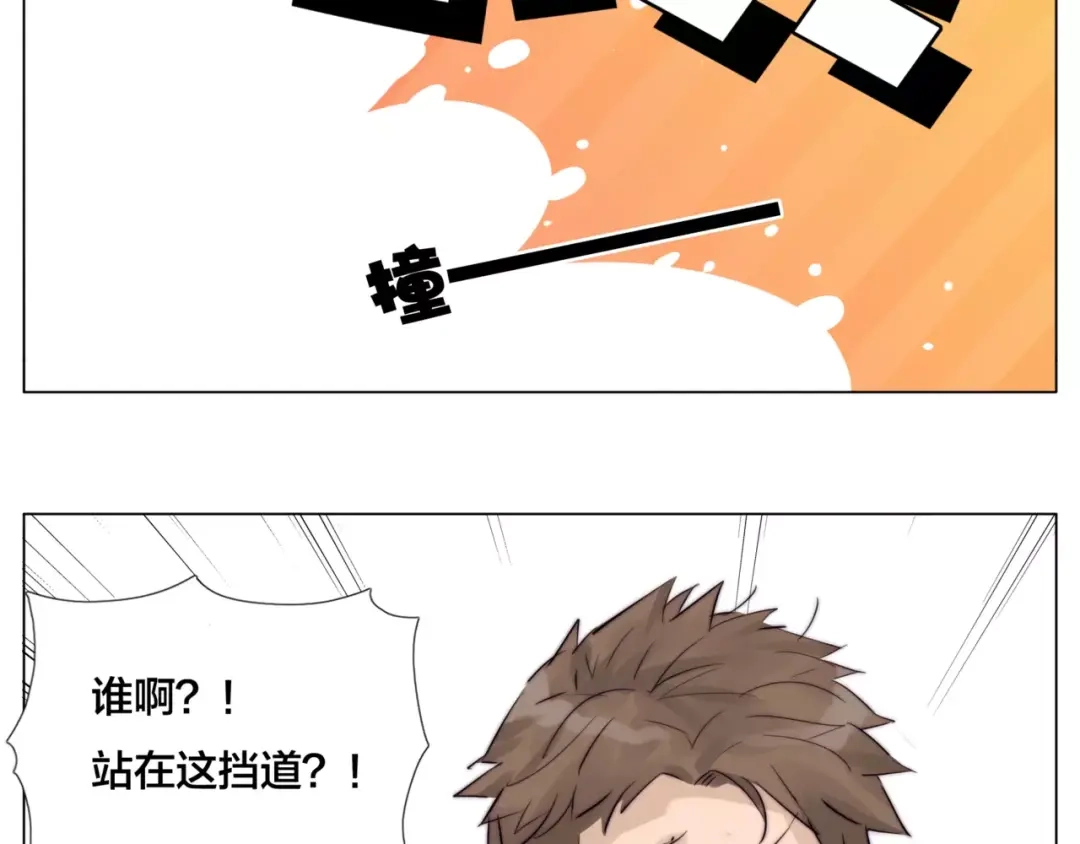 《闪恋薄荷糖》第27话 你的背包 第37页