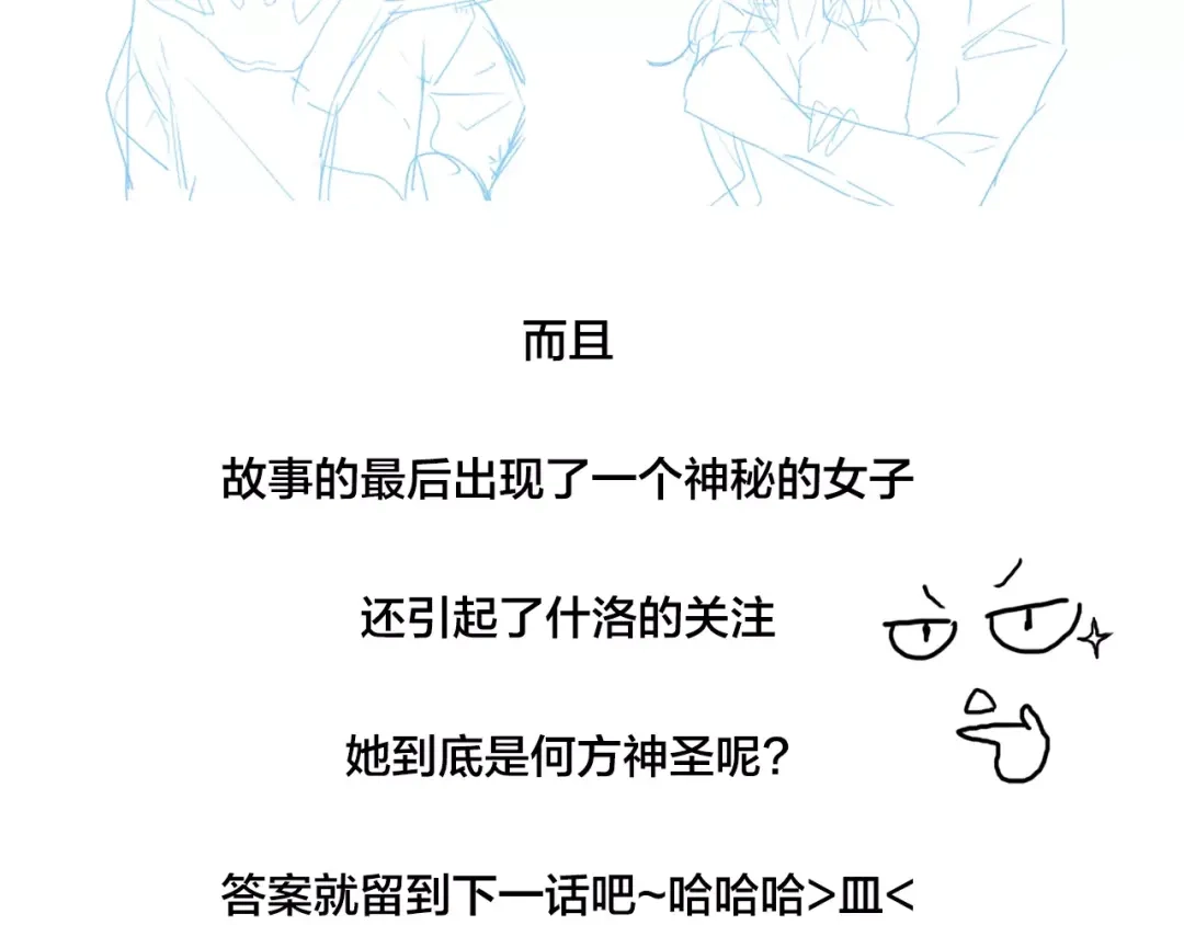 《闪恋薄荷糖》第27话 你的背包 第73页