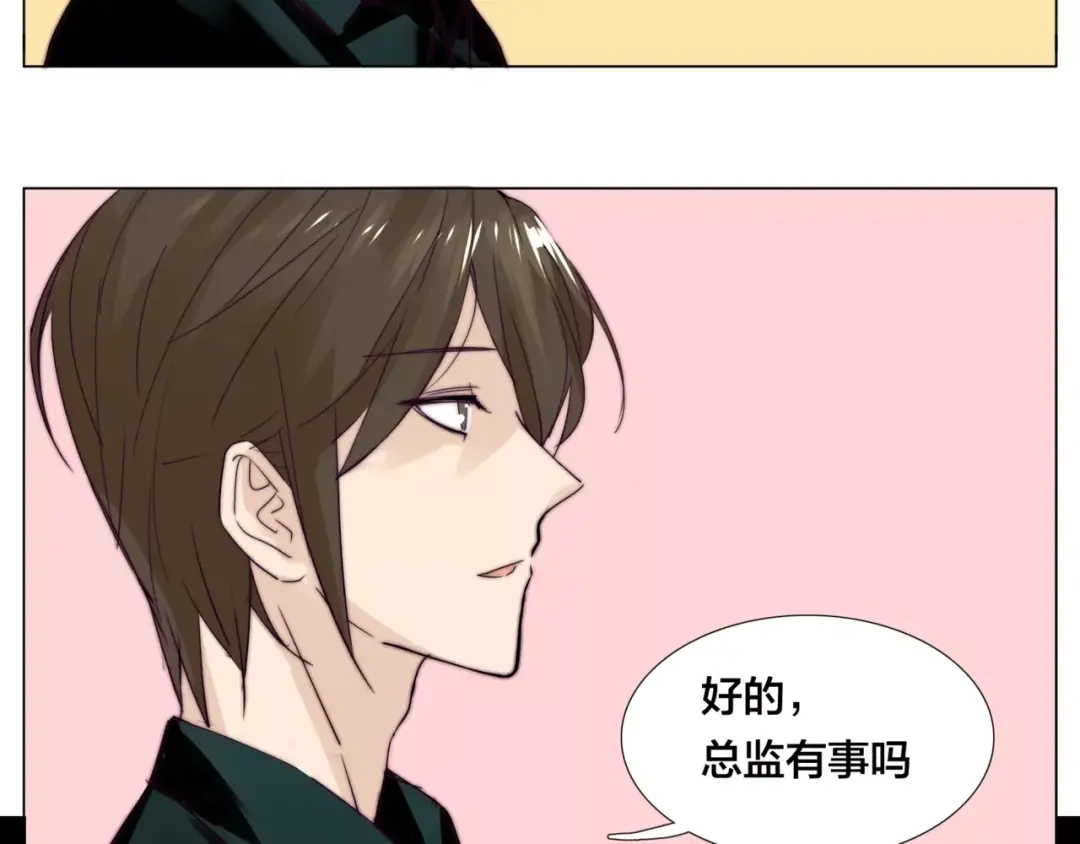《闪恋薄荷糖》第28话 新任女总监！ 第30页