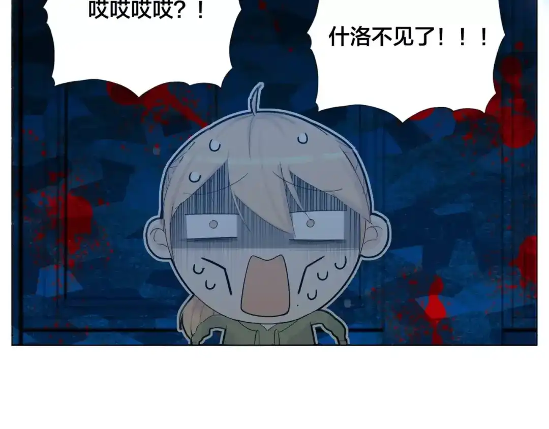 《闪恋薄荷糖》第28话 新任女总监！ 第53页