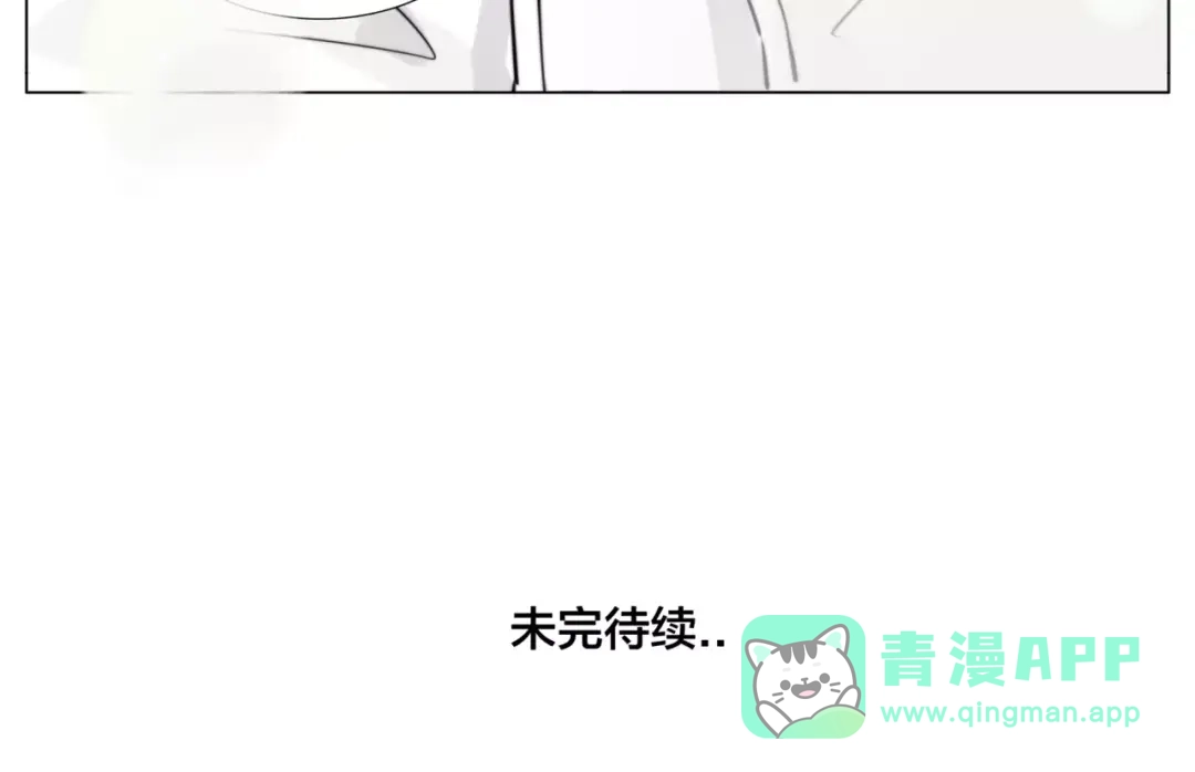 《闪恋薄荷糖》第28话 新任女总监！ 第56页
