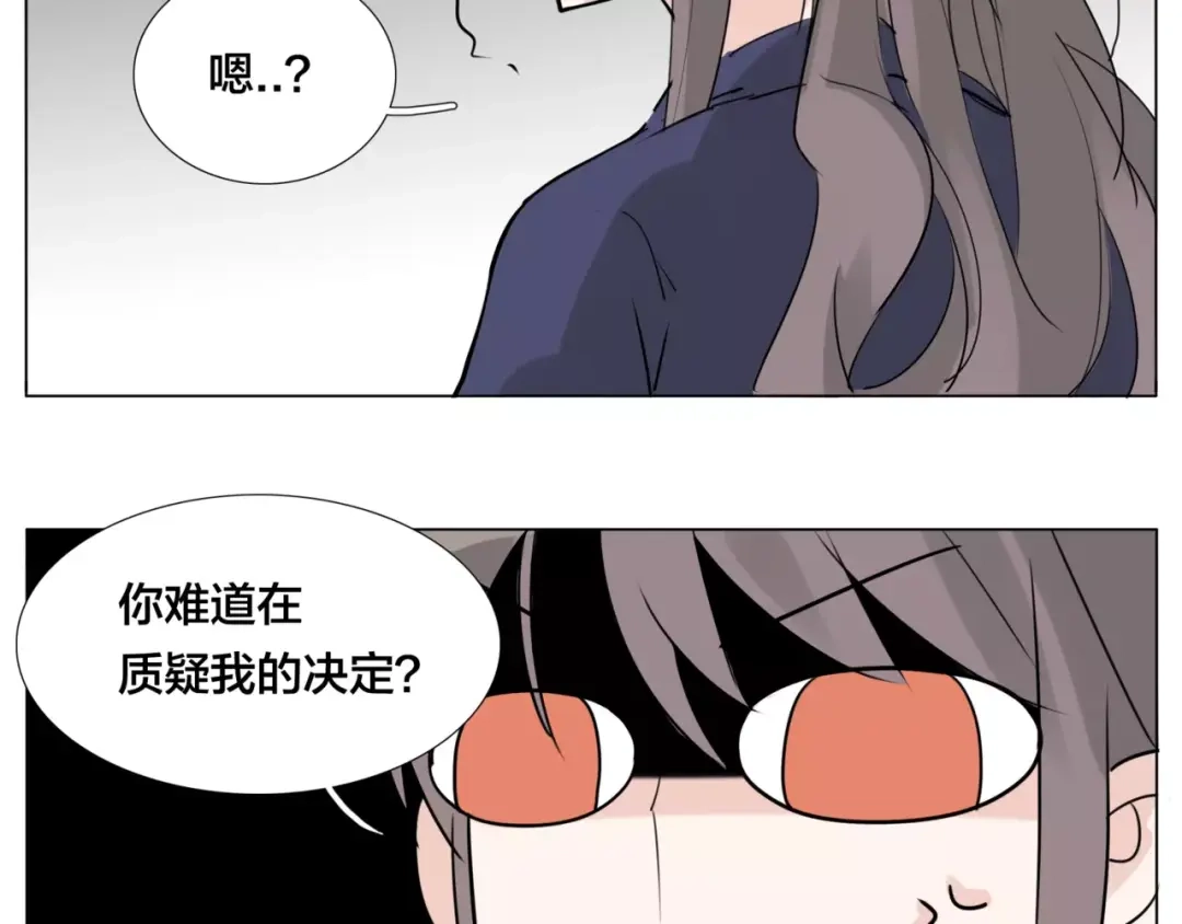 《闪恋薄荷糖》第28话 新任女总监！ 第38页