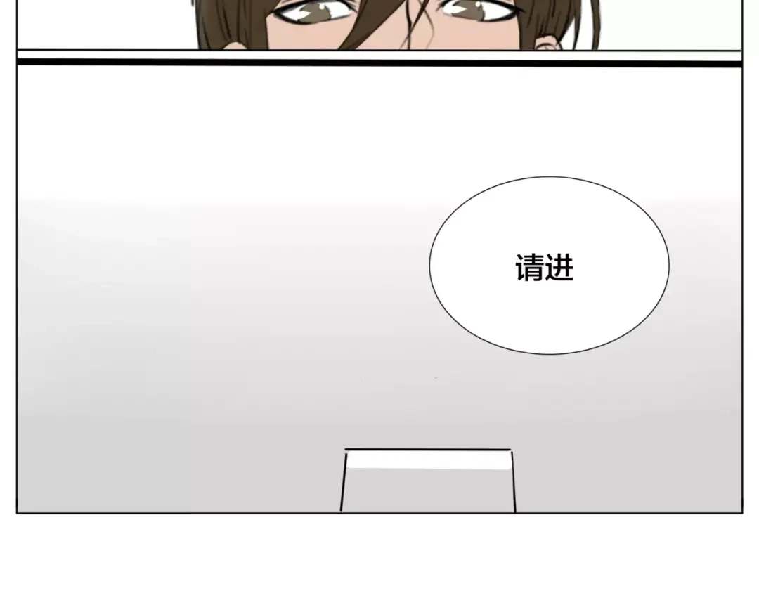 《闪恋薄荷糖》第28话 新任女总监！ 第22页
