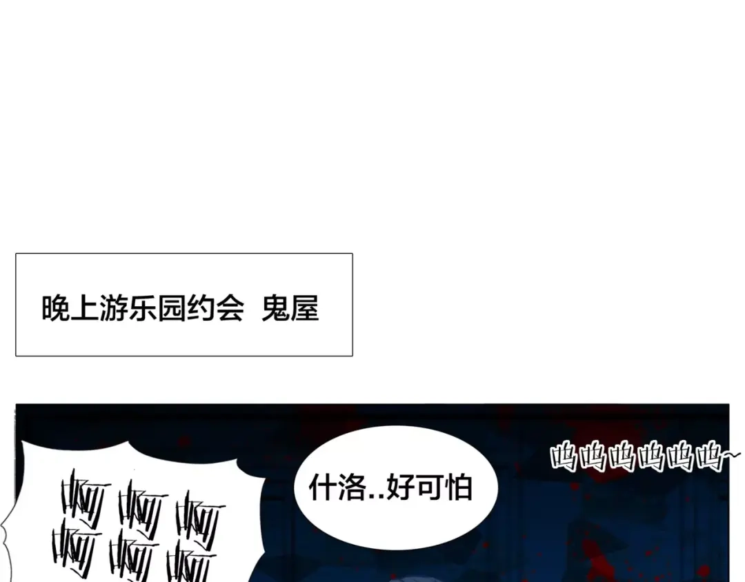 《闪恋薄荷糖》第28话 新任女总监！ 第50页