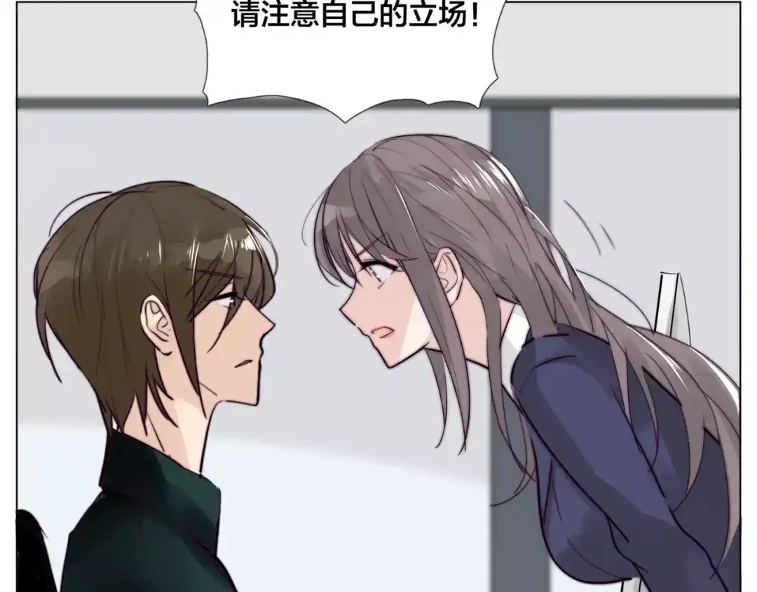 《闪恋薄荷糖》第28话 新任女总监！ 第47页