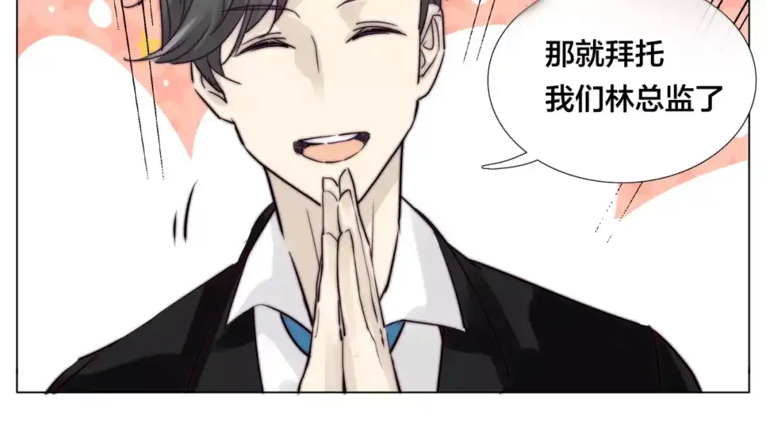 《闪恋薄荷糖》第28话 新任女总监！ 第18页