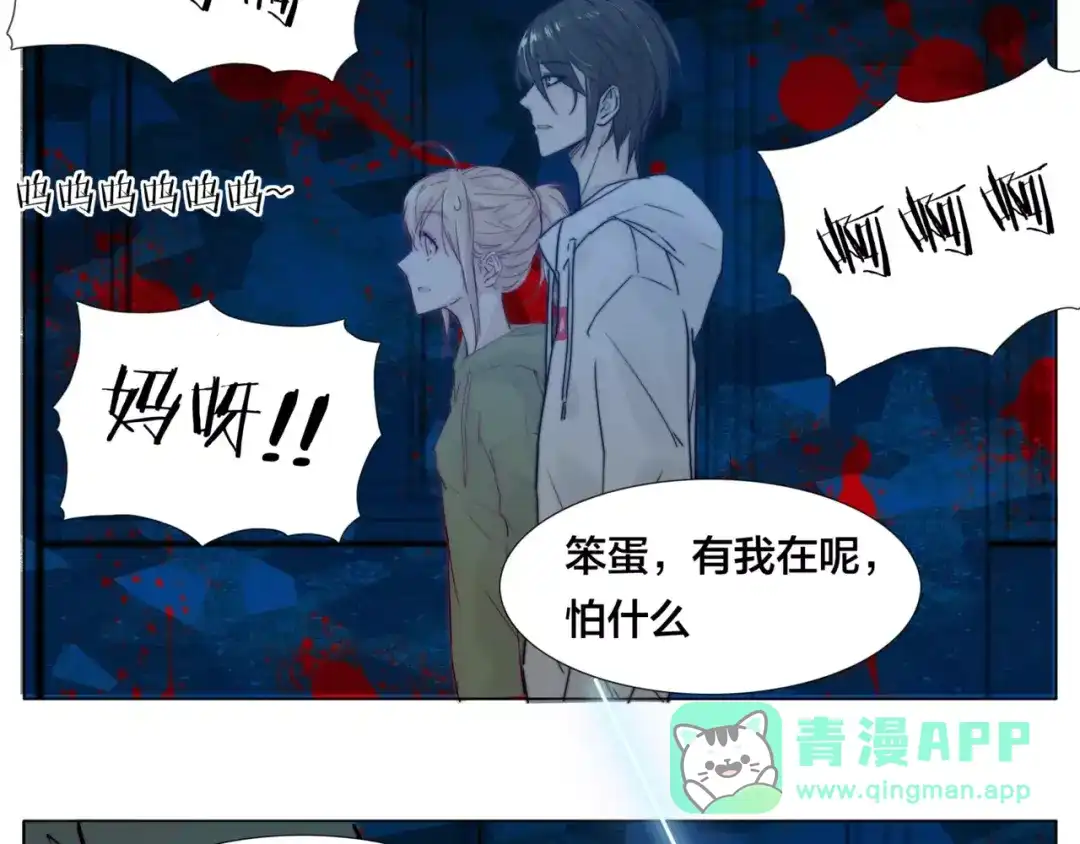 《闪恋薄荷糖》第28话 新任女总监！ 第51页