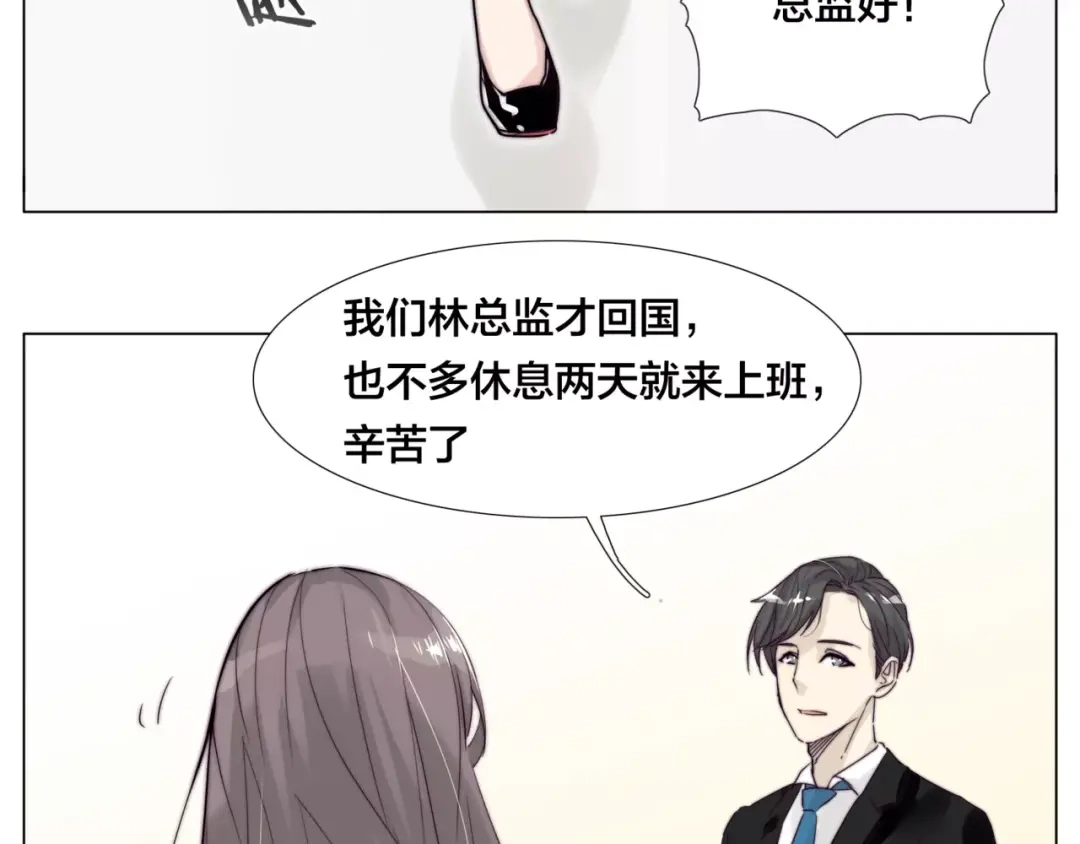 《闪恋薄荷糖》第28话 新任女总监！ 第15页