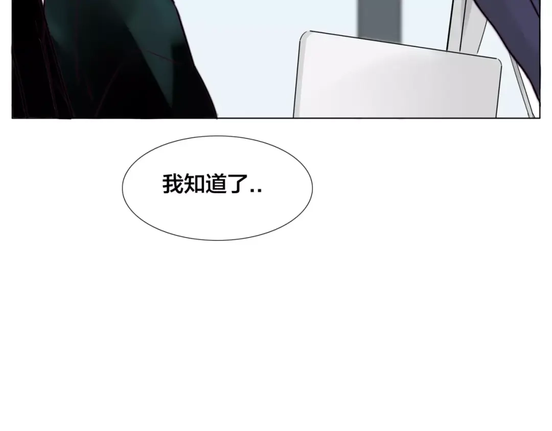 《闪恋薄荷糖》第28话 新任女总监！ 第48页