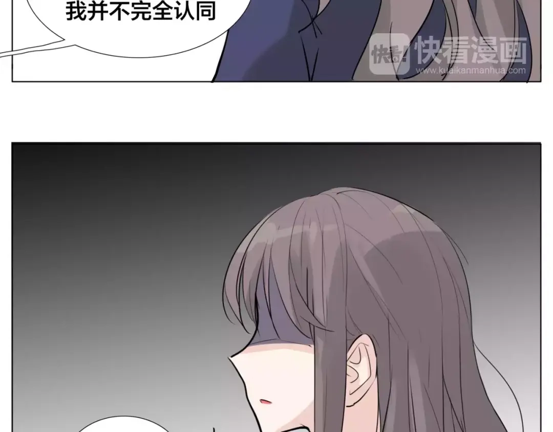 《闪恋薄荷糖》第28话 新任女总监！ 第37页