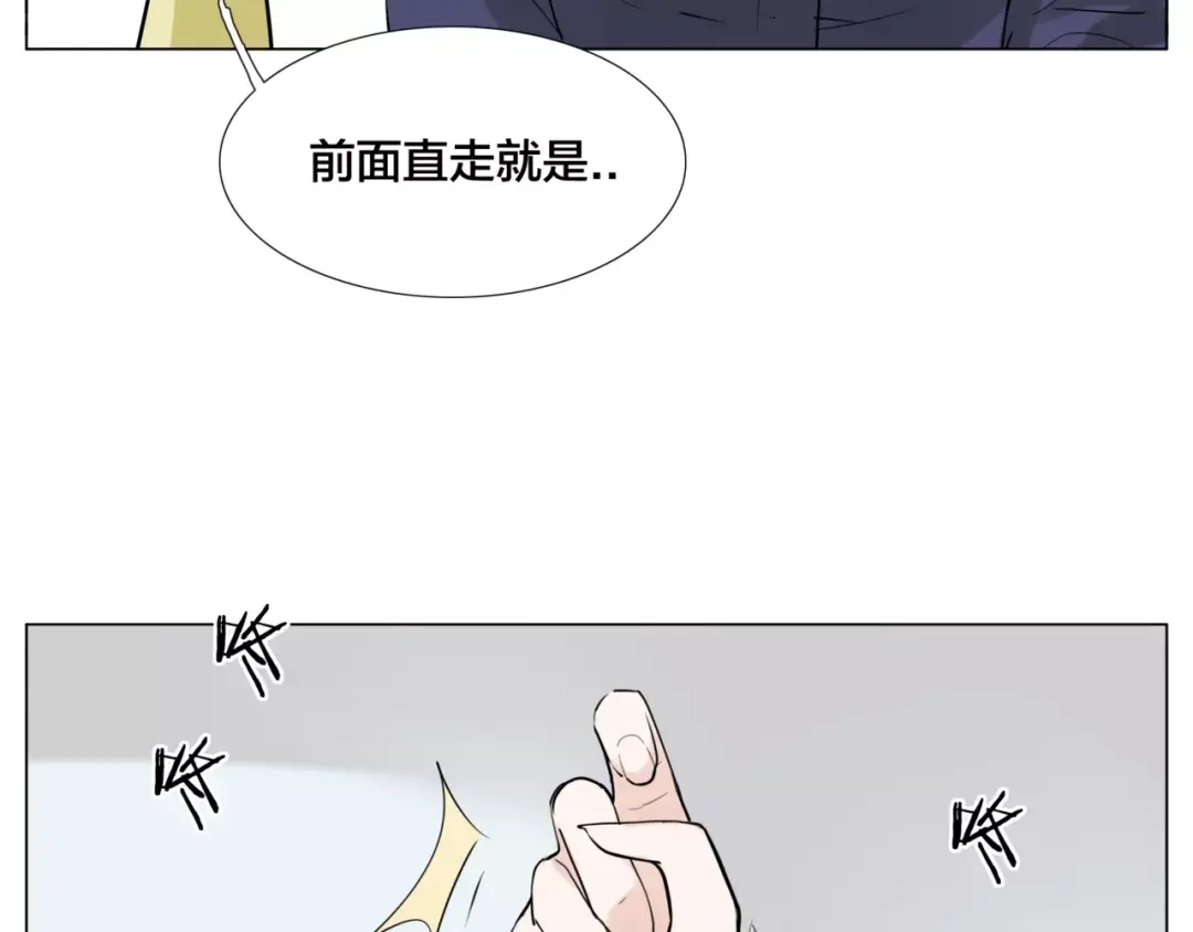 《闪恋薄荷糖》第28话 新任女总监！ 第20页