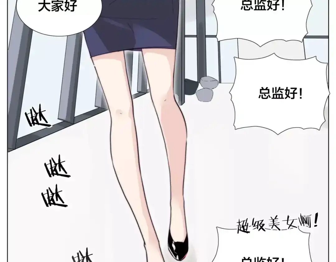 《闪恋薄荷糖》第28话 新任女总监！ 第14页