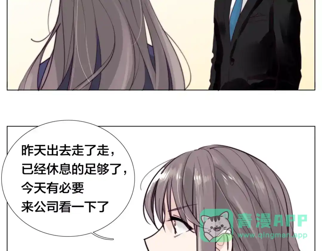 《闪恋薄荷糖》第28话 新任女总监！ 第16页