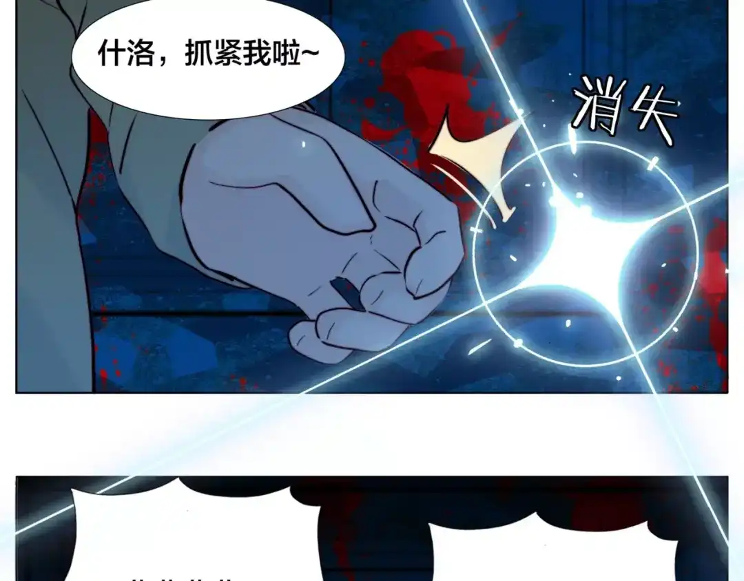 《闪恋薄荷糖》第28话 新任女总监！ 第52页
