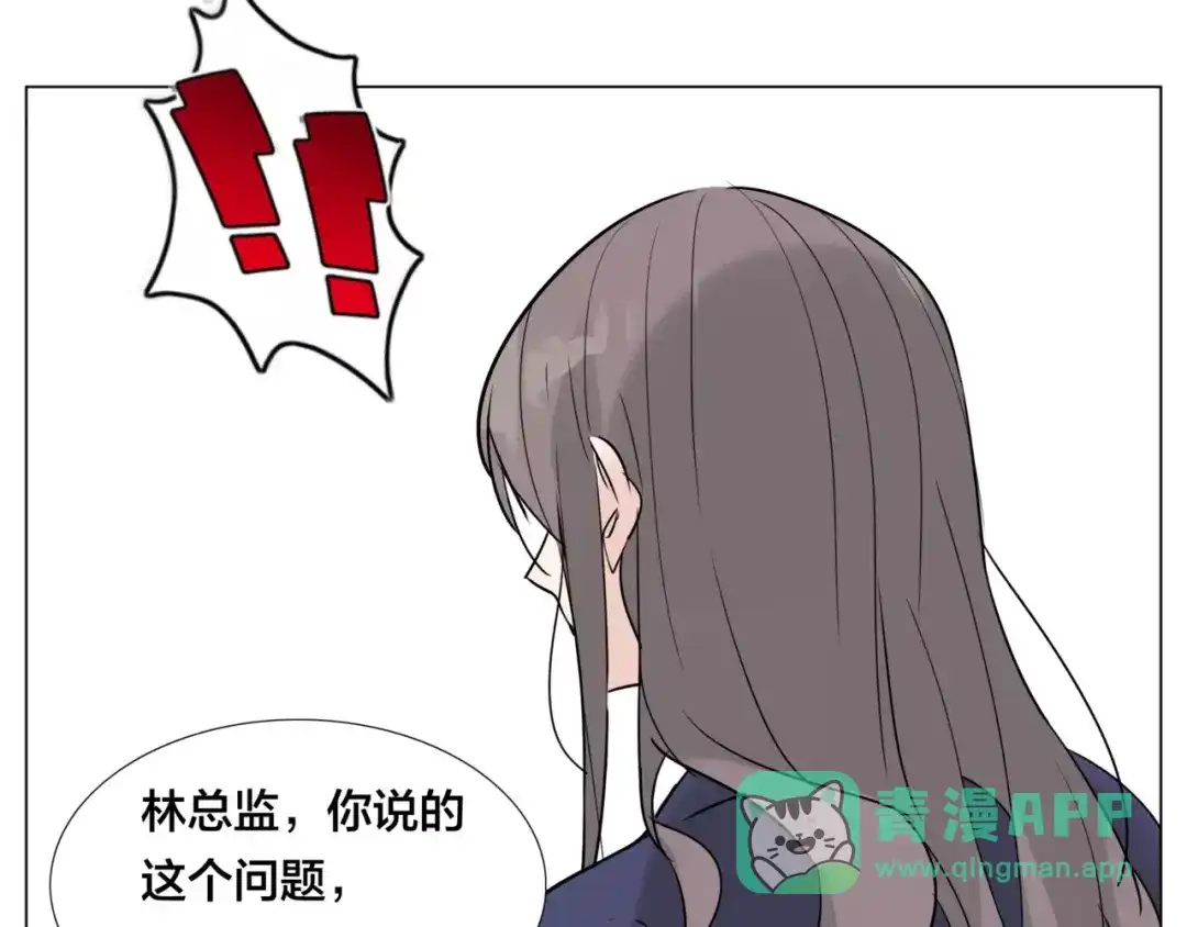 《闪恋薄荷糖》第28话 新任女总监！ 第36页