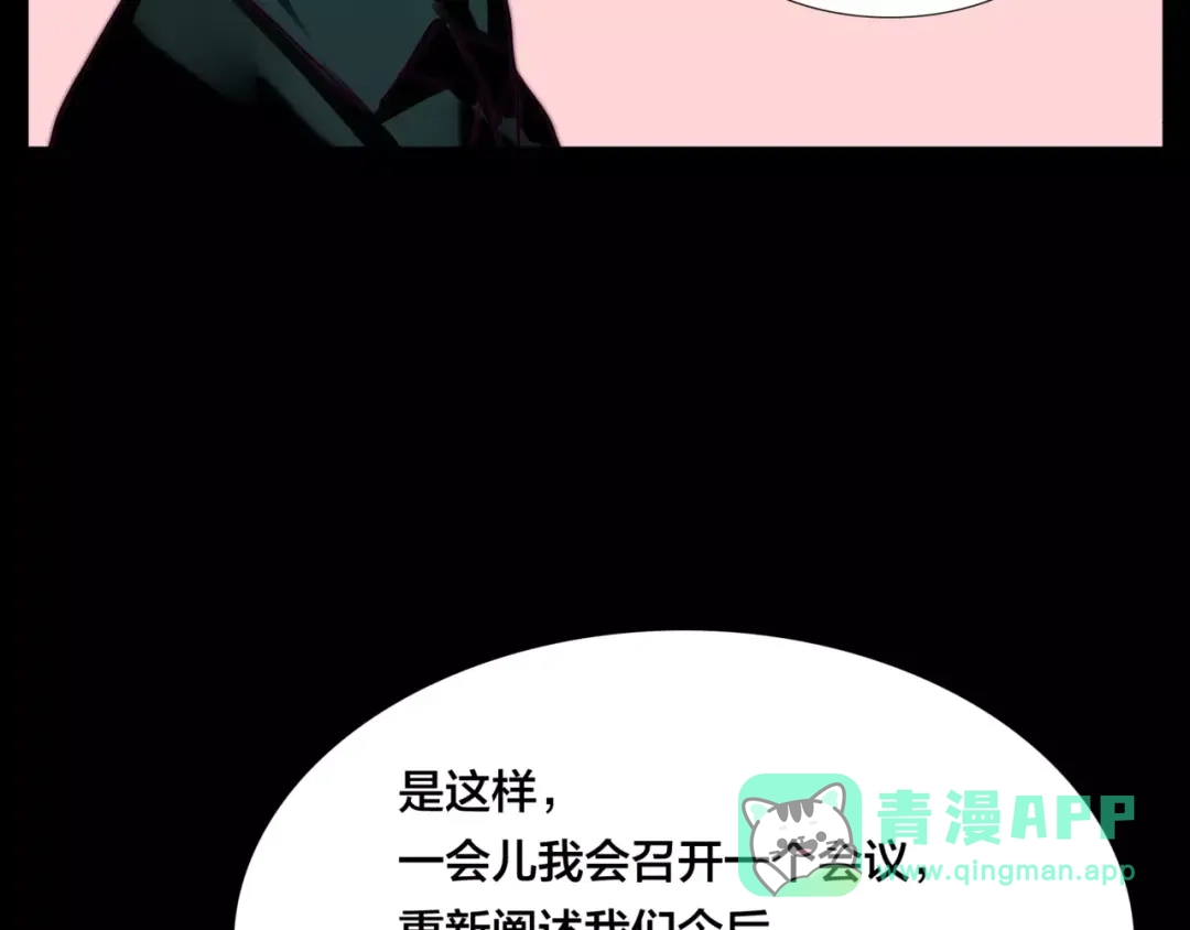 《闪恋薄荷糖》第28话 新任女总监！ 第31页