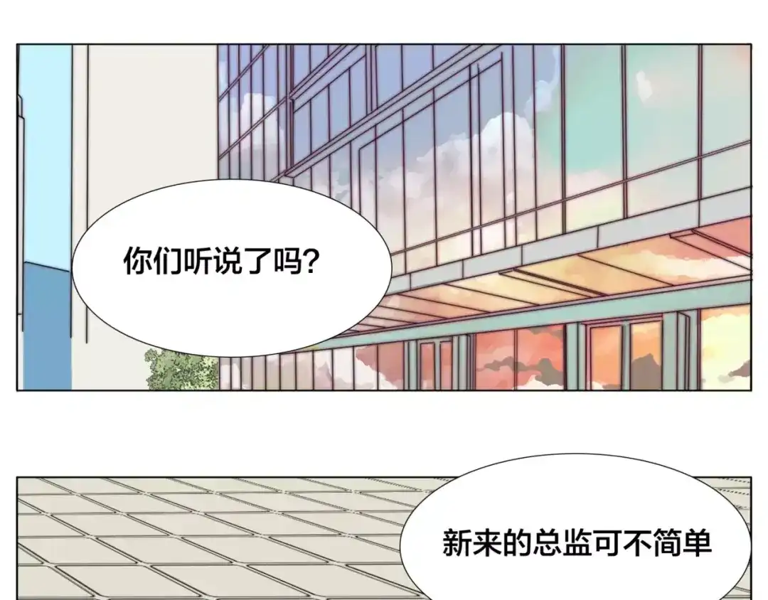《闪恋薄荷糖》第28话 新任女总监！ 第5页