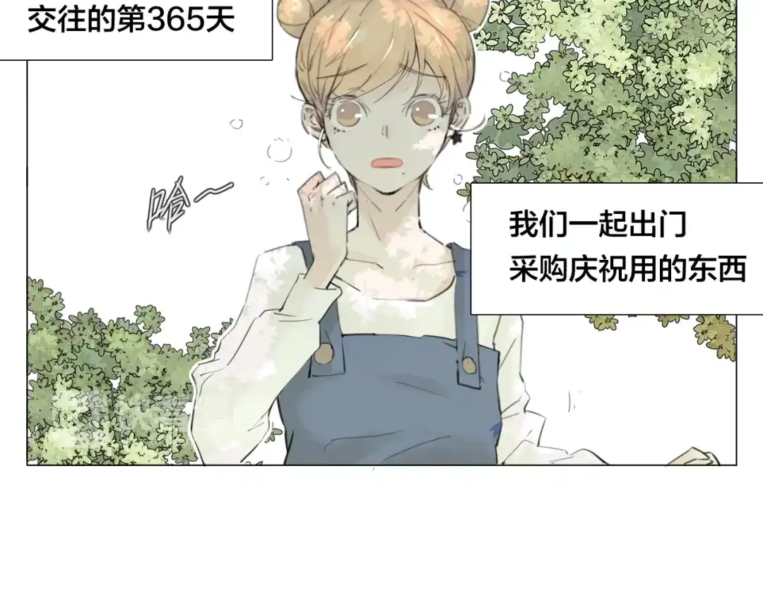 《闪恋薄荷糖》第2话 绝对不会弄丢你 第7页