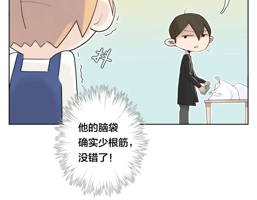 《闪恋薄荷糖》第2话 绝对不会弄丢你 第18页