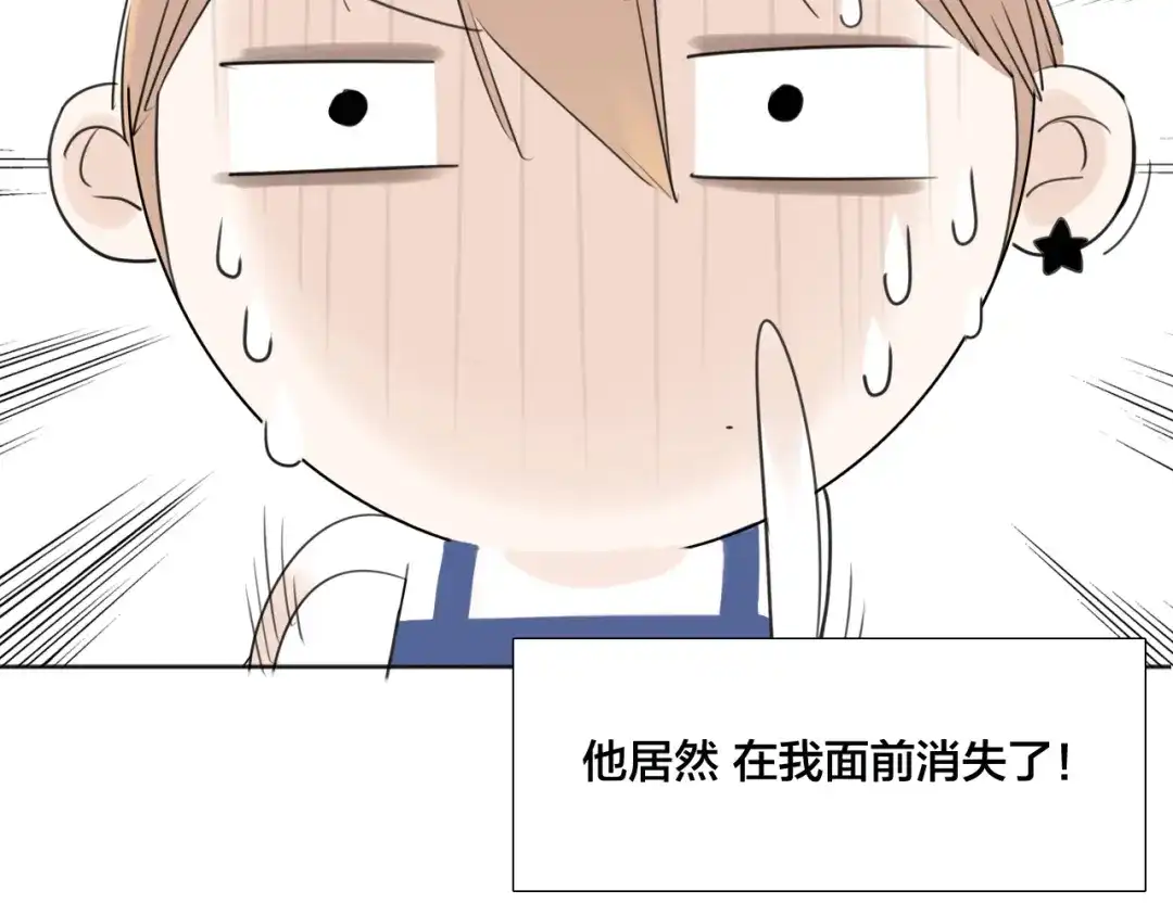 《闪恋薄荷糖》第2话 绝对不会弄丢你 第9页