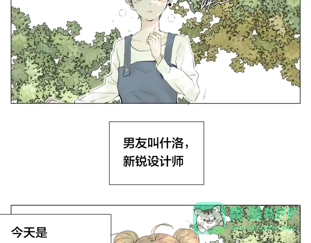 《闪恋薄荷糖》第2话 绝对不会弄丢你 第6页