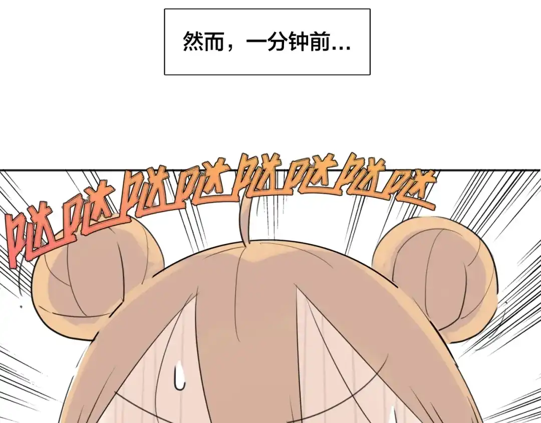 《闪恋薄荷糖》第2话 绝对不会弄丢你 第8页