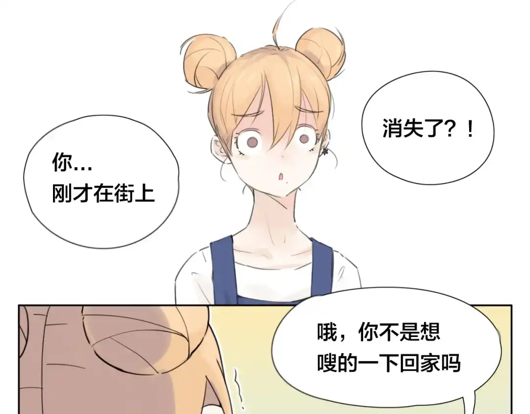 《闪恋薄荷糖》第2话 绝对不会弄丢你 第17页