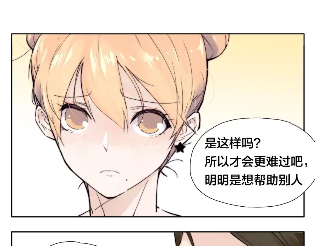 《闪恋薄荷糖》第2话 绝对不会弄丢你 第59页