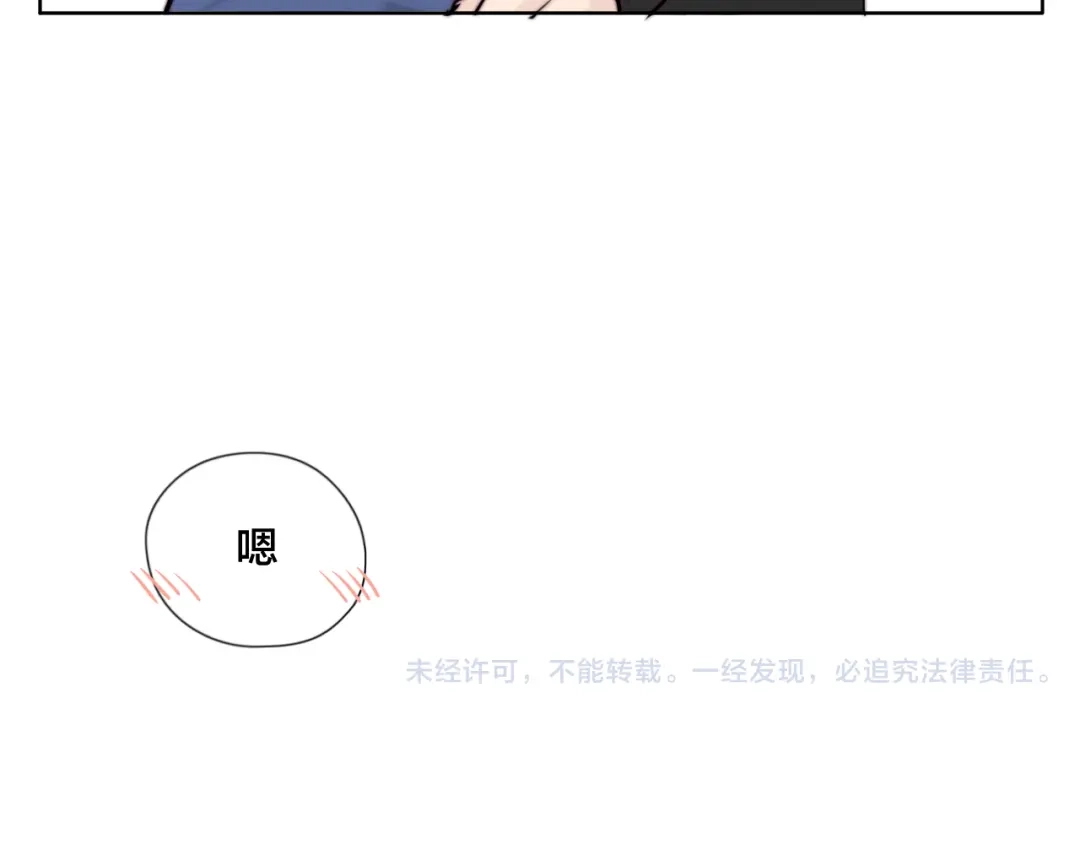 《闪恋薄荷糖》第2话 绝对不会弄丢你 第65页
