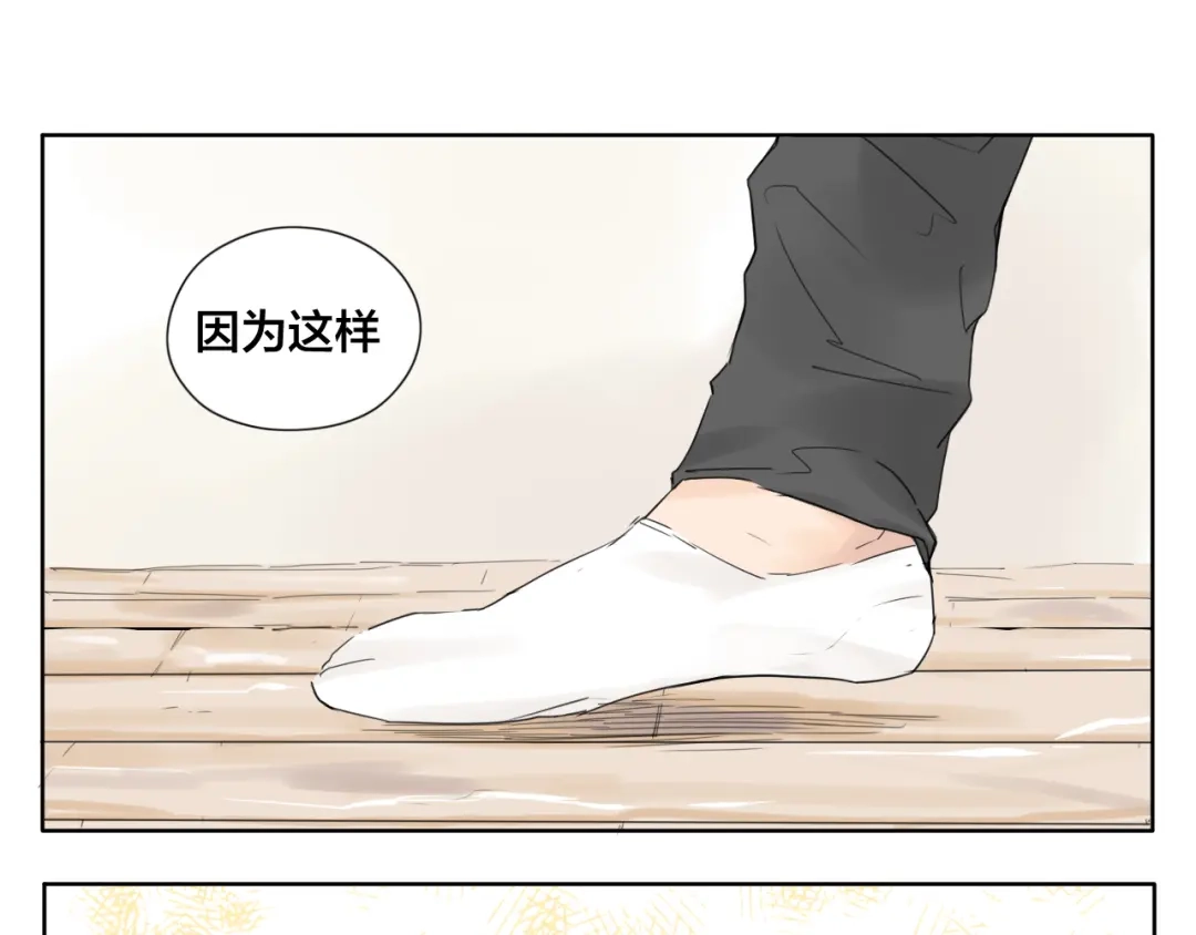 《闪恋薄荷糖》第2话 绝对不会弄丢你 第62页