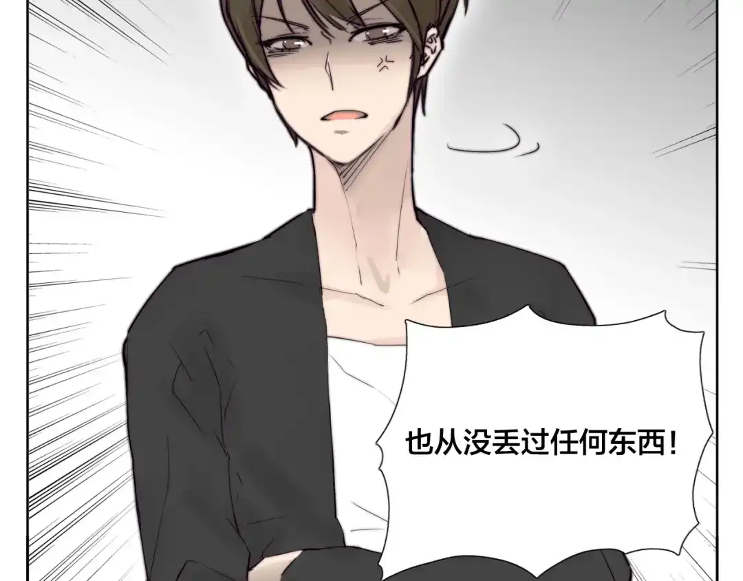 《闪恋薄荷糖》第2话 绝对不会弄丢你 第52页