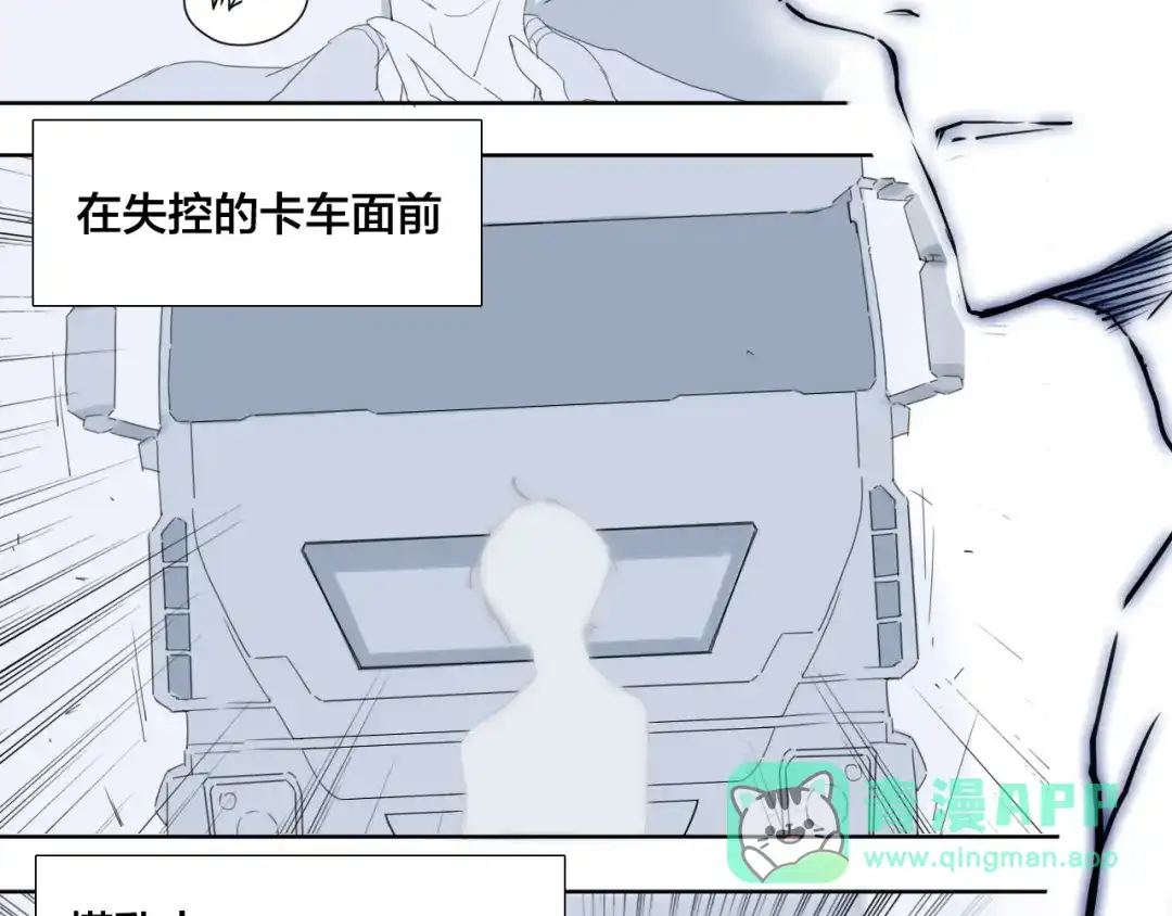 《闪恋薄荷糖》第2话 绝对不会弄丢你 第31页