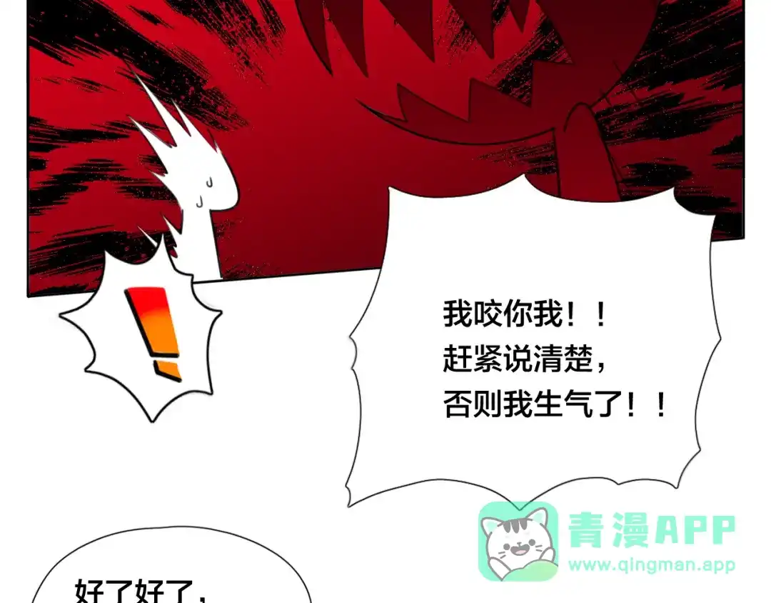 《闪恋薄荷糖》第2话 绝对不会弄丢你 第26页