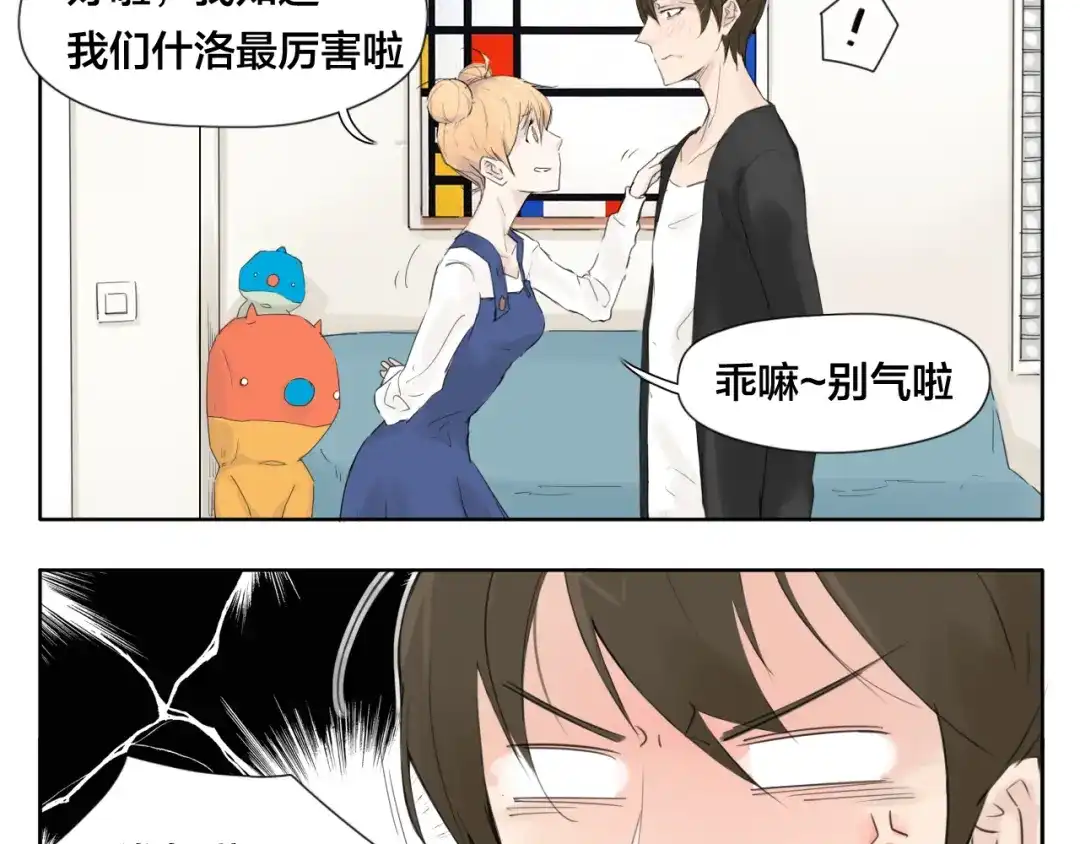 《闪恋薄荷糖》第2话 绝对不会弄丢你 第50页