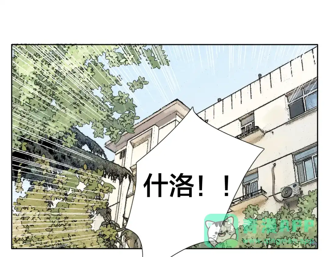 《闪恋薄荷糖》第2话 绝对不会弄丢你 第11页