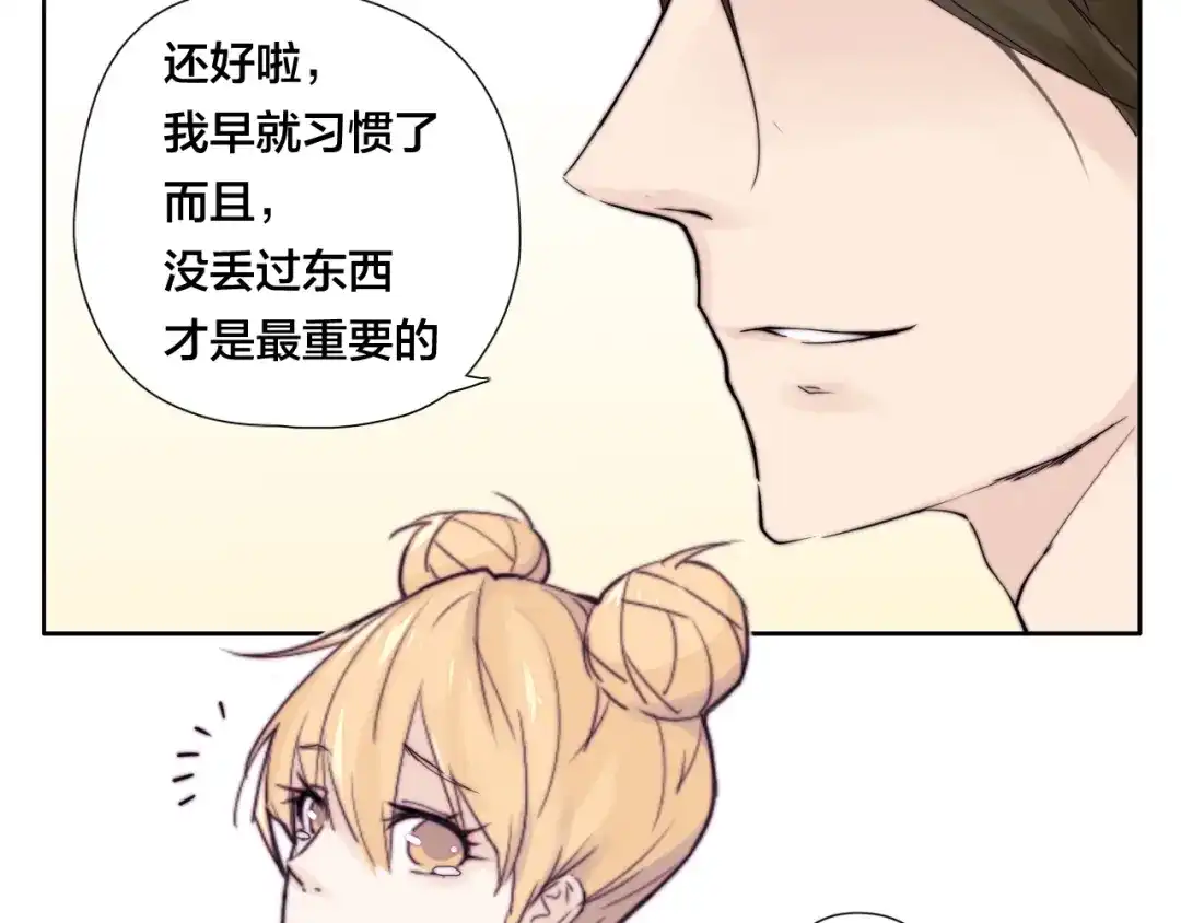 《闪恋薄荷糖》第2话 绝对不会弄丢你 第60页