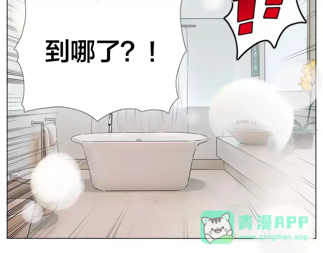 《闪恋薄荷糖》第29话 意外失控！ 第51页