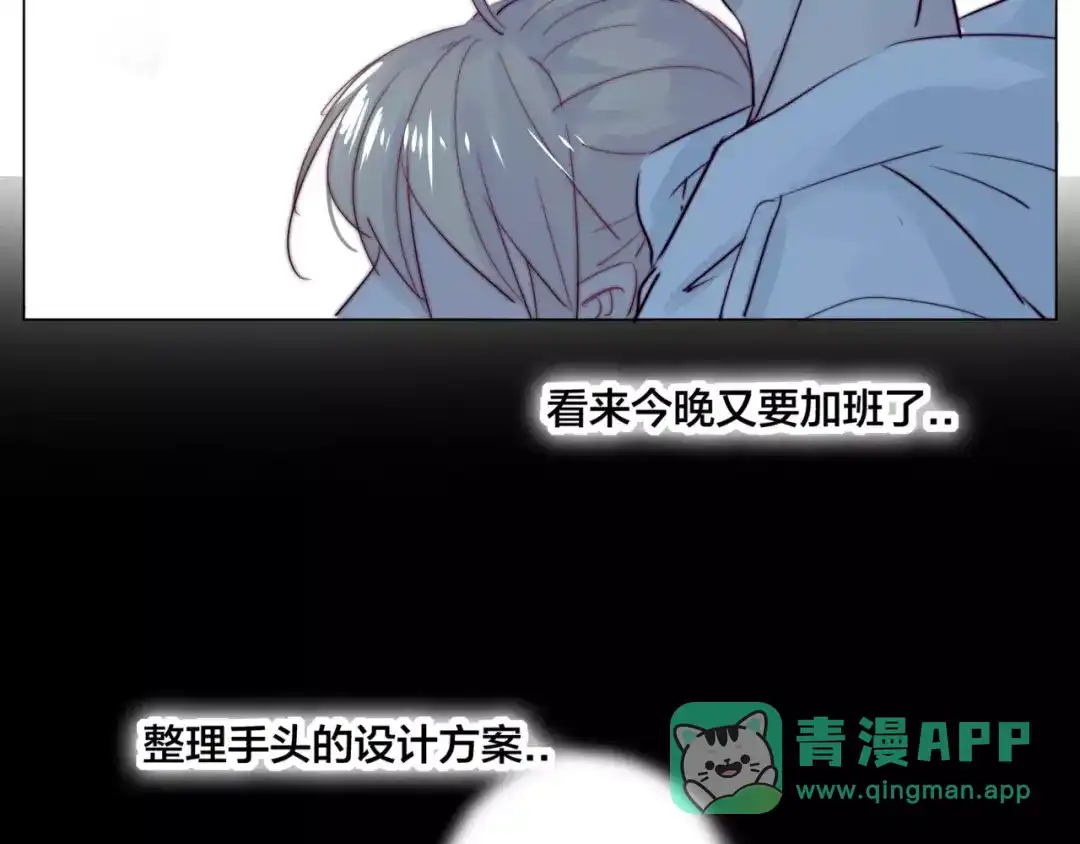 《闪恋薄荷糖》第29话 意外失控！ 第46页