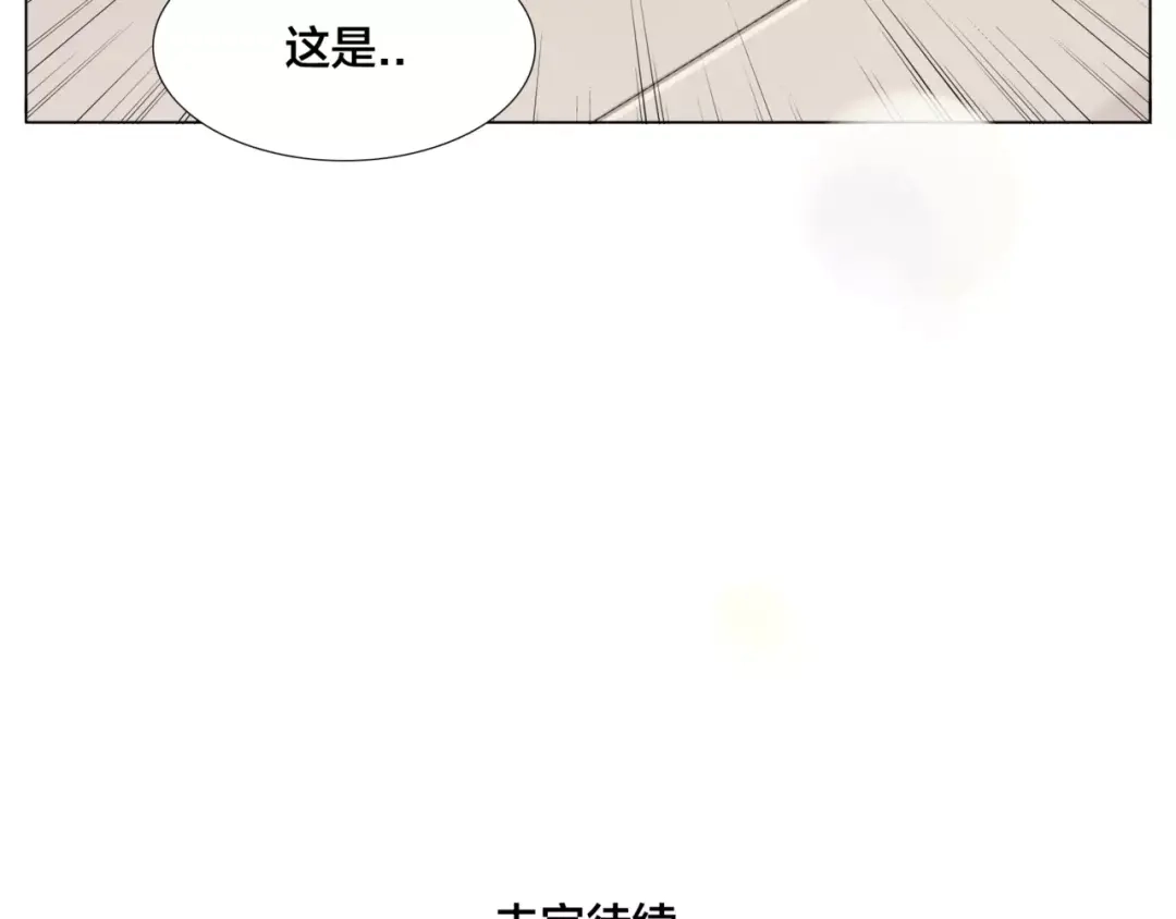 《闪恋薄荷糖》第29话 意外失控！ 第70页