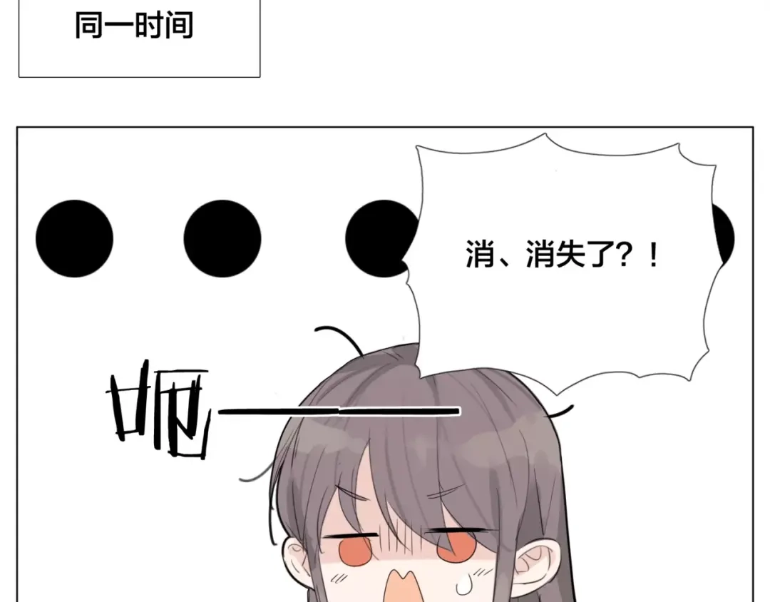 《闪恋薄荷糖》第29话 意外失控！ 第65页
