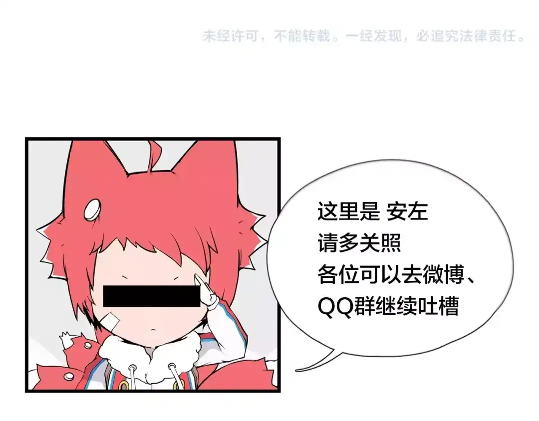 《闪恋薄荷糖》第29话 意外失控！ 第72页
