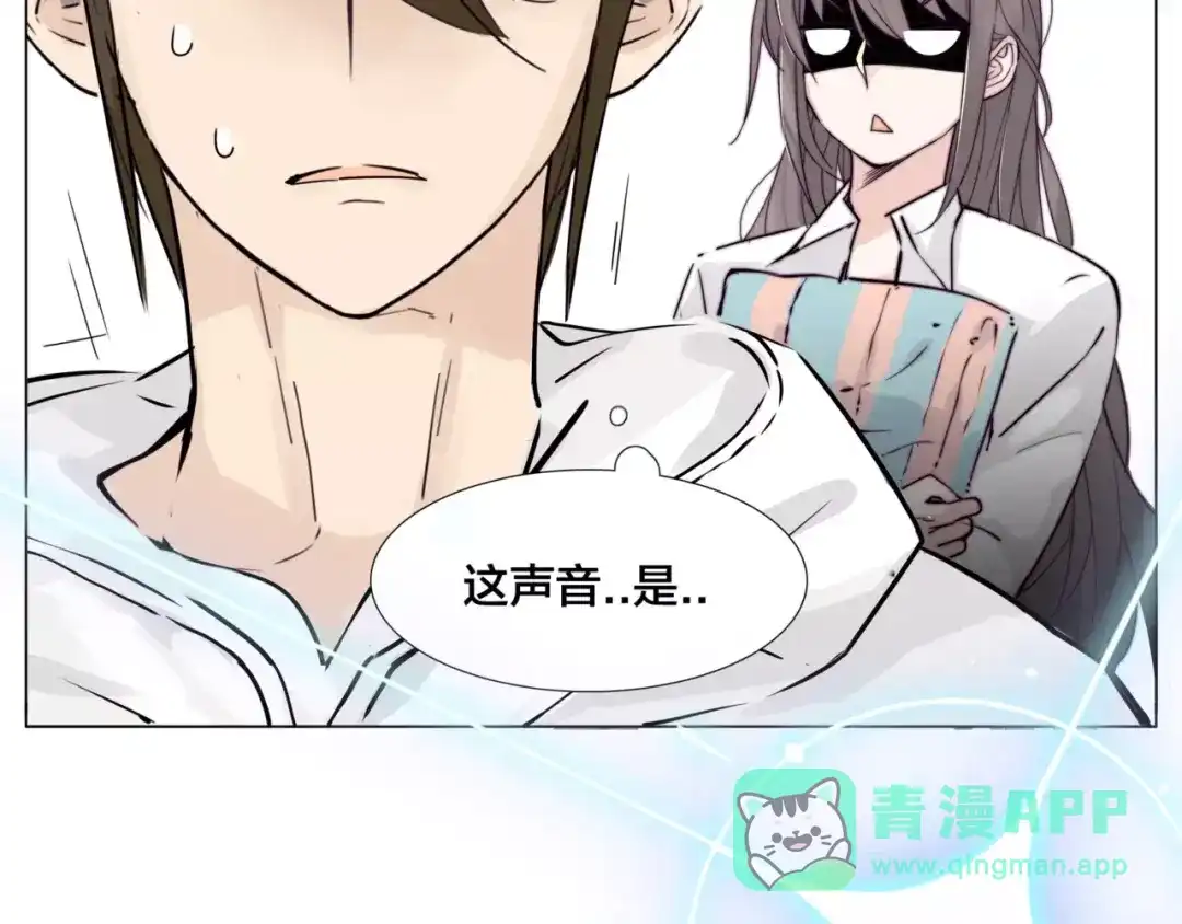 《闪恋薄荷糖》第29话 意外失控！ 第56页
